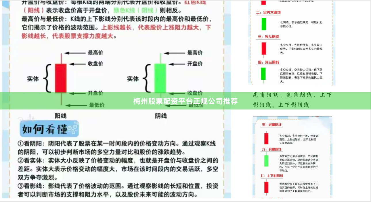 梅州股票配资平台正规公司推荐